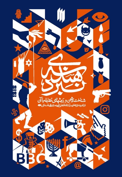 هندسه نبرد
